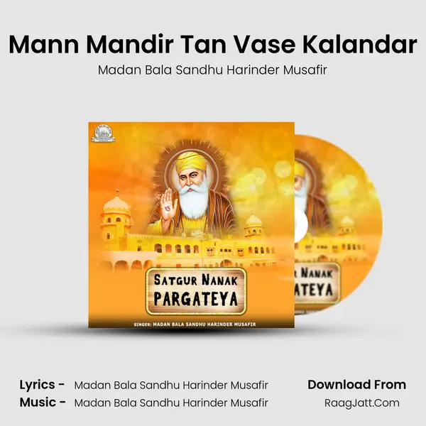 Mann Mandir Tan Vase Kalandar mp3 song