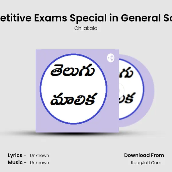 Competitive Exams Special in General Science MP3 Song by Chilakala Cover