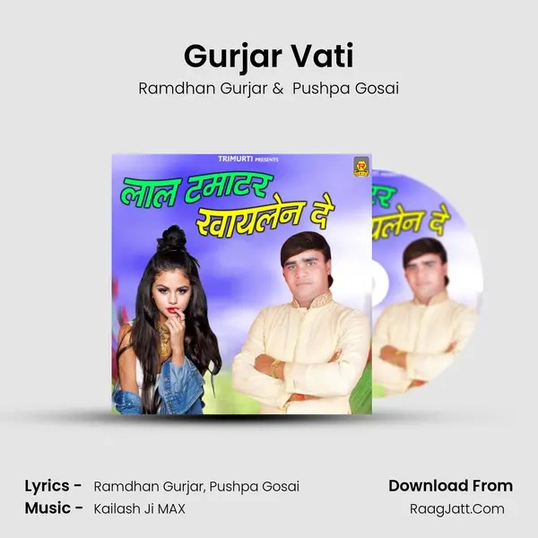 Gurjar Vati MP3 Song by Ramdhan Gurjar Cover