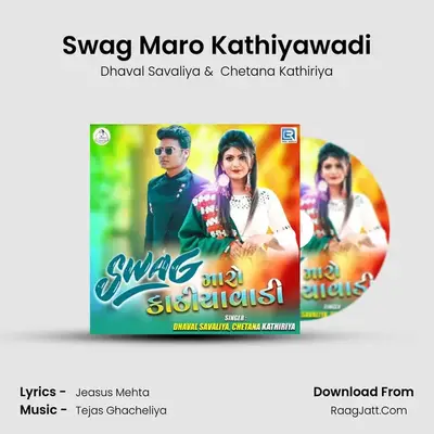 Swag Maro Kathiyawadi - Dhaval Savaliya