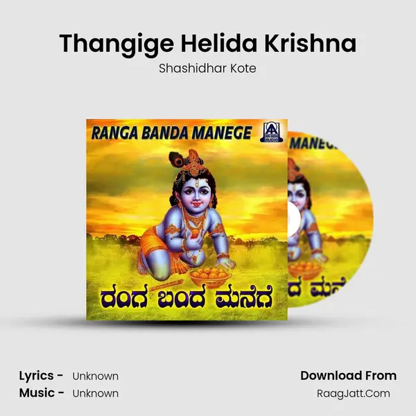 Thangige Helida Krishna MP3 Song by Shashidhar Kote Cover