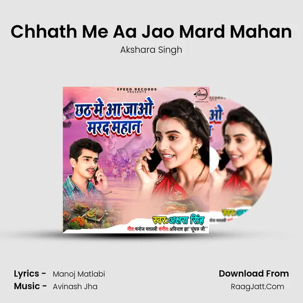 Chhath Me Aa Jao Mard Mahan - Akshara Singh