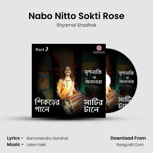 Nabo Nitto Sokti Rose MP3 Song by Shyamal Shadhok Cover