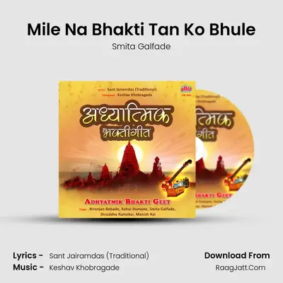 Mile Na Bhakti Tan Ko Bhule MP3 Song by Smita Galfade Cover