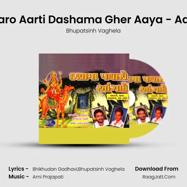 Utaro Aarti Dashama Gher Aaya - Aarti MP3 Song by Bhupatsinh Vaghela Cover