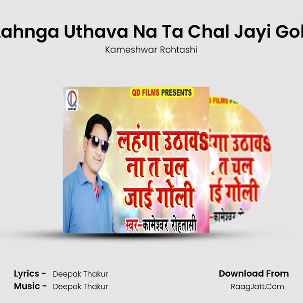 Lahnga Uthava Na Ta Chal Jayi Goli - Kameshwar Rohtashi