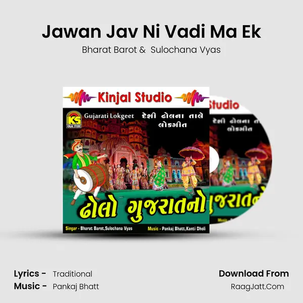 Jawan Jav Ni Vadi Ma Ek MP3 Song by Bharat Barot Cover