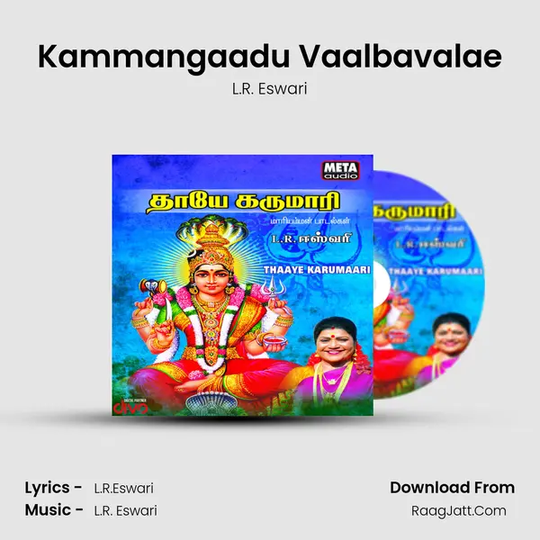 Kammangaadu Vaalbavalae MP3 Song by L.R. Eswari Cover