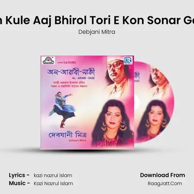 Kon Kule Aaj Bhirol Tori E Kon Sonar Gaye MP3 Song by Debjani Mitra Cover