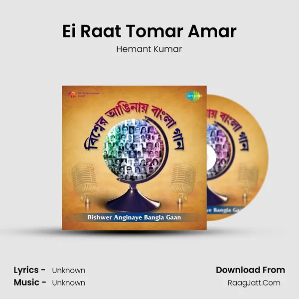 Ei Raat Tomar Amar Cover