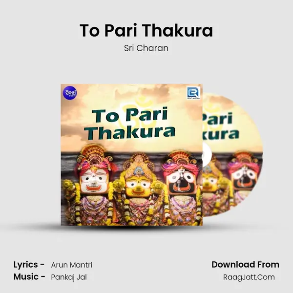 To Pari Thakura - Sri Charan