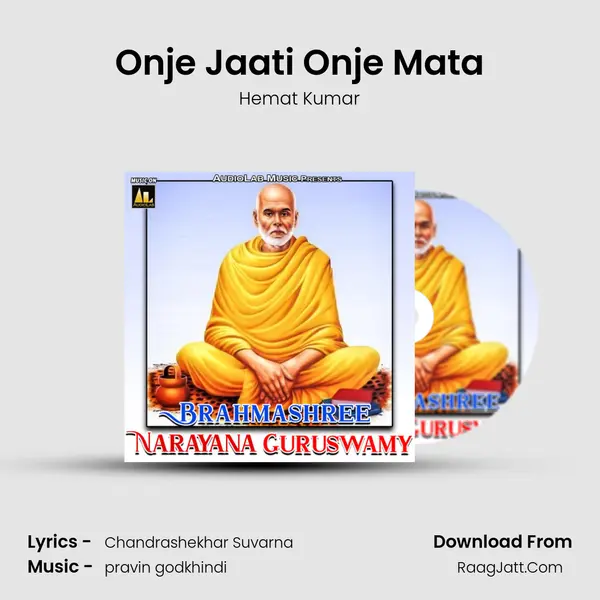 Onje Jaati Onje Mata MP3 Song by Hemat Kumar Cover