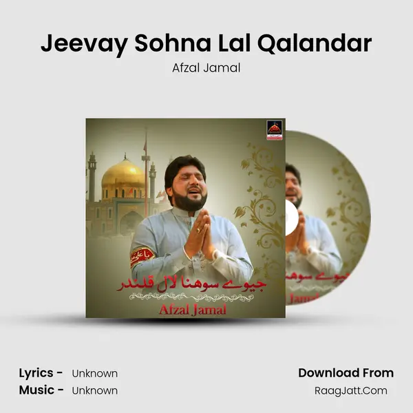 Jeevay Sohna Lal Qalandar mp3 song