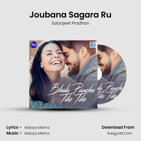 Joubana Sagara Ru MP3 Song by Satyajeet Pradhan Cover