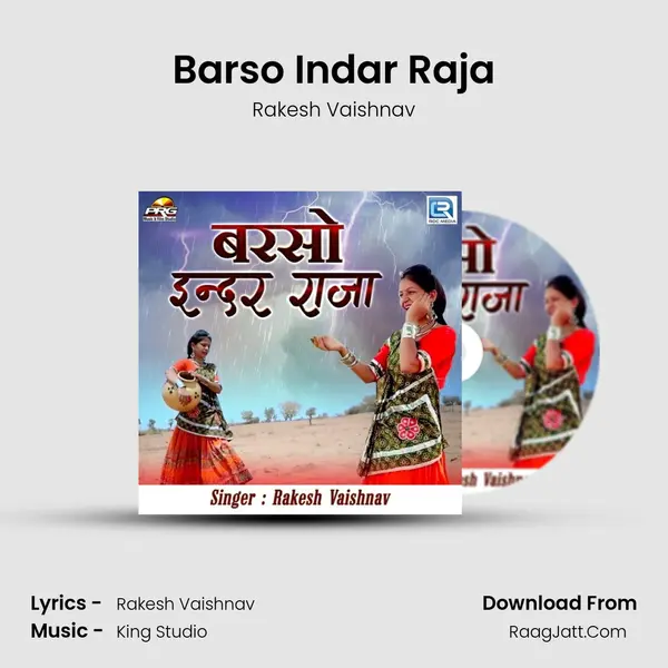 Barso Indar Raja MP3 Song by Rakesh Vaishnav Cover