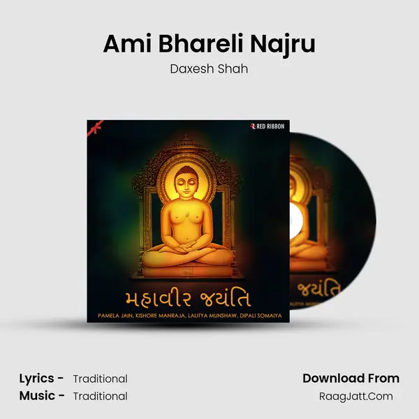 Ami Bhareli Najru mp3 song