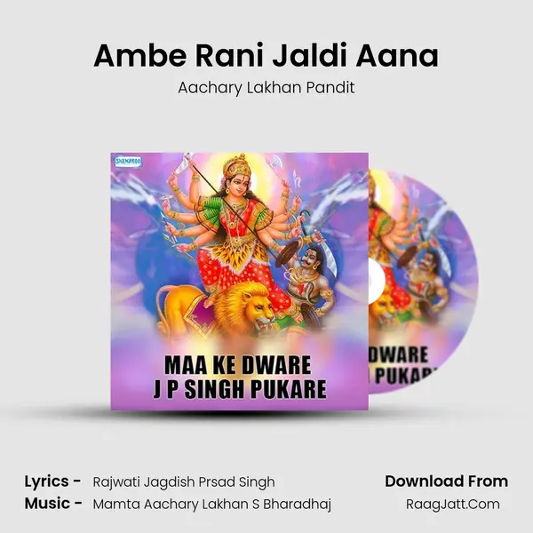 Ambe Rani Jaldi Aana MP3 Song by Aachary Lakhan Pandit Cover