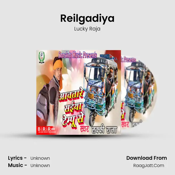 Reilgadiya MP3 Song by Lucky Raja Cover