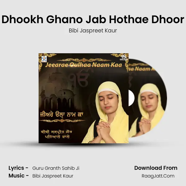 Dhookh Ghano Jab Hothae Dhoor mp3 song