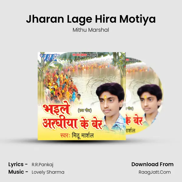 Jharan Lage Hira Motiya MP3 Song by Mithu Marshal Cover