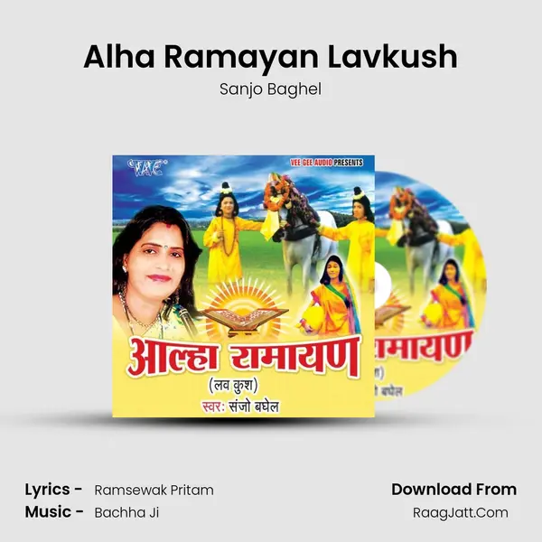 Alha Ramayan Lavkush - Sanjo Baghel