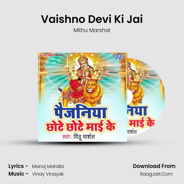 Vaishno Devi Ki Jai MP3 Song by Mithu Marshal Cover