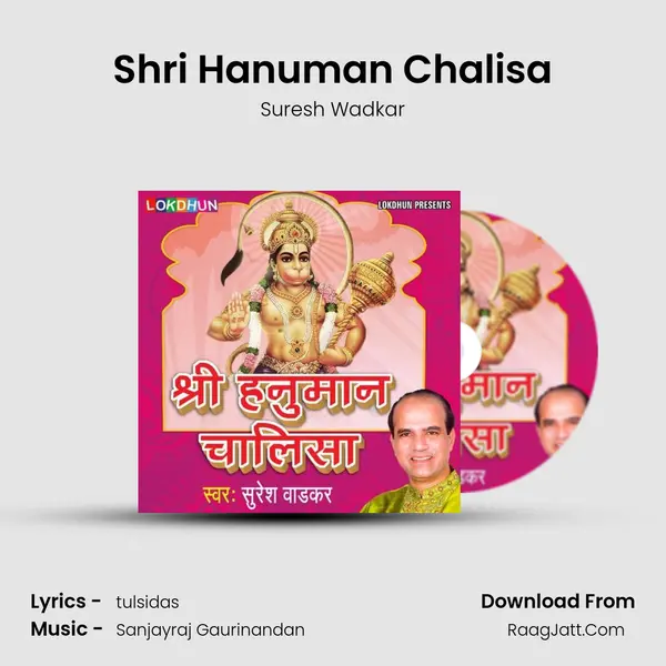 Shri Hanuman Chalisa MP3 Song by Suresh Wadkar Cover