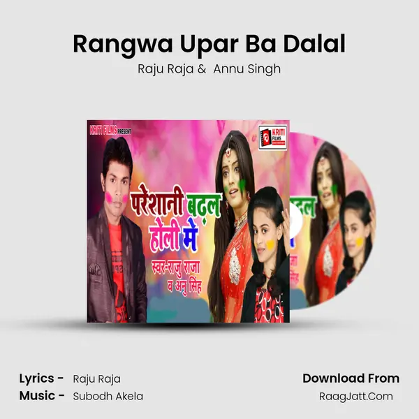 Rangwa Upar Ba Dalal MP3 Song by Raju Raja Cover