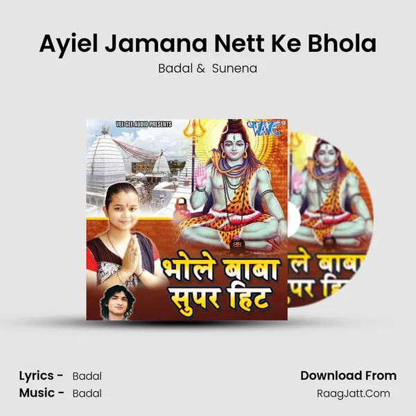 Ayiel Jamana Nett Ke Bhola MP3 Song by Badal Cover