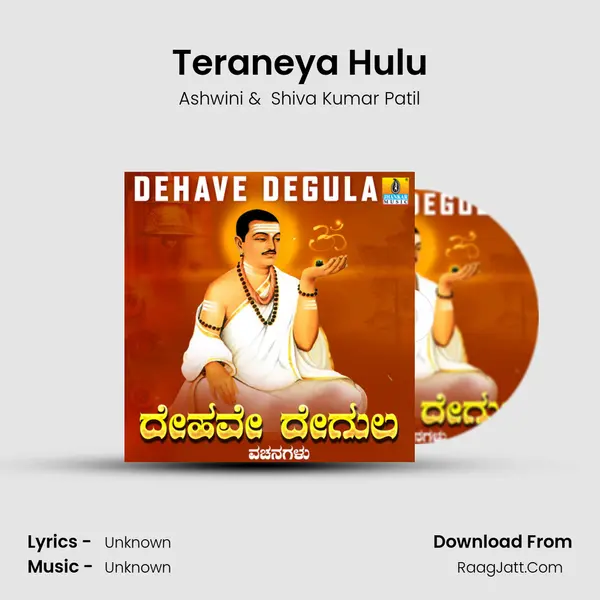 Teraneya Hulu MP3 Song by Ashwini Cover