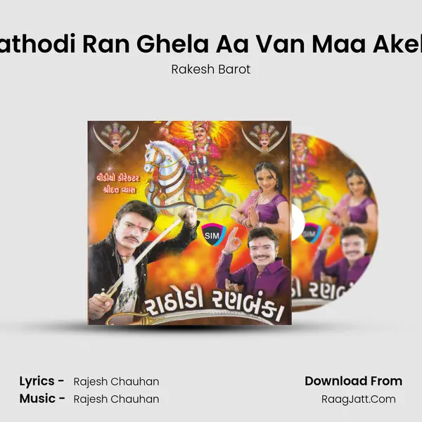 Rathodi Ran Ghela Aa Van Maa Akela MP3 Song by Rakesh Barot Cover