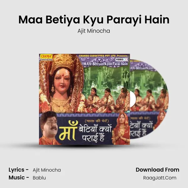 Maa Betiya Kyu Parayi Hain mp3 song