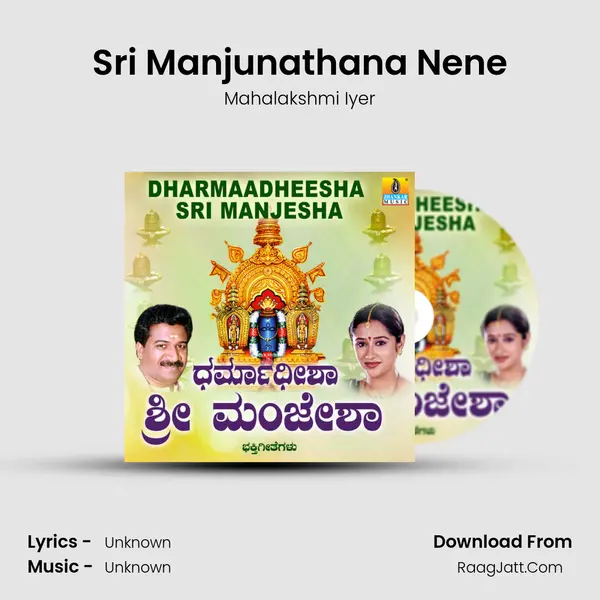 Sri Manjunathana Nene MP3 Song by Mahalakshmi Iyer Cover