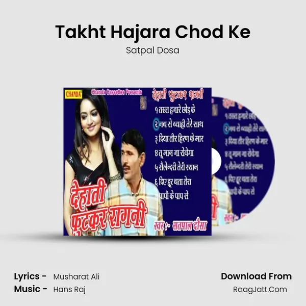 Takht Hajara Chod Ke MP3 Song by Satpal Dosa Cover