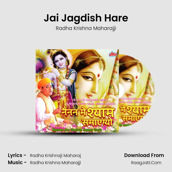 Jai Jagdish Hare MP3 Song by Radha Krishna Maharajji Cover