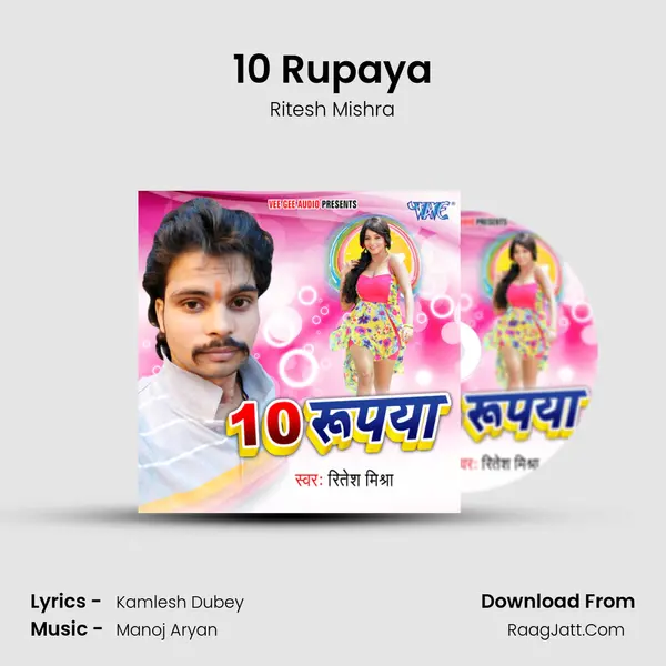 10 Rupaya MP3 Song by Ritesh Mishra Cover