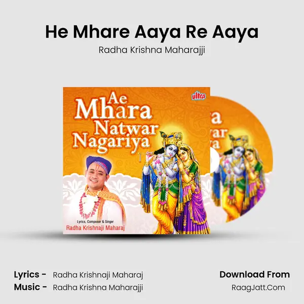 He Mhare Aaya Re Aaya MP3 Song by Radha Krishna Maharajji Cover
