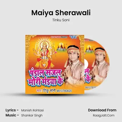 Maiya Sherawali mp3 song