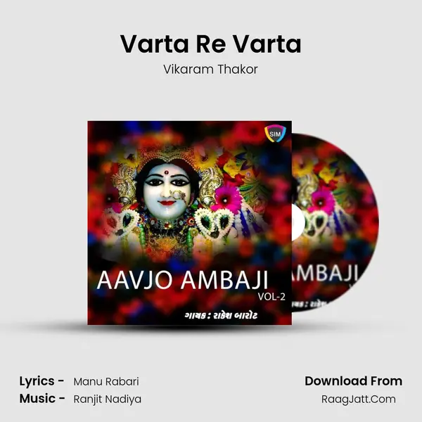 Varta Re Varta MP3 Song by Vikaram Thakor Cover