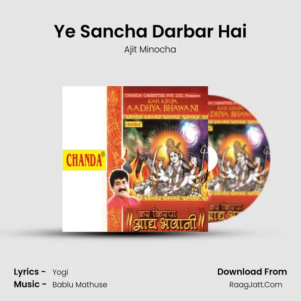 Ye Sancha Darbar Hai mp3 song
