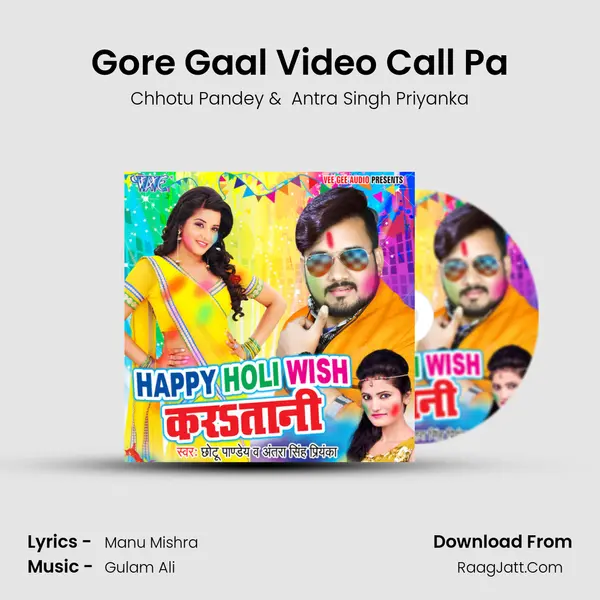 Gore Gaal Video Call Pa MP3 Song by Chhotu Pandey Cover