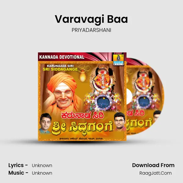 Varavagi Baa MP3 Song by PRIYADARSHANI Cover