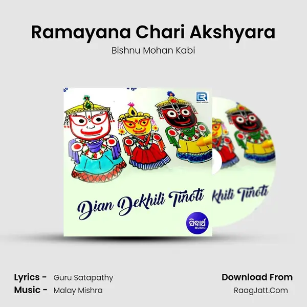 Ramayana Chari Akshyara MP3 Song by Bishnu Mohan Kabi Cover
