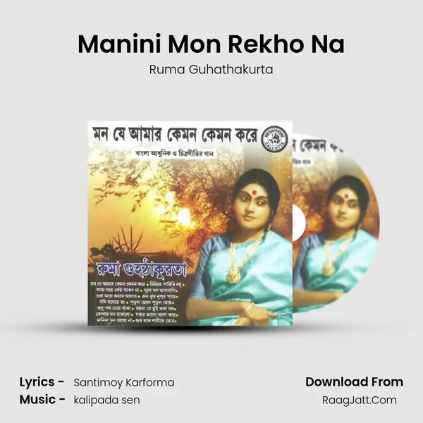 Manini Mon Rekho Na MP3 Song by Ruma Guhathakurta Cover