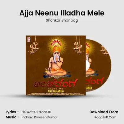 Ajja Neenu Illadha Mele mp3 song