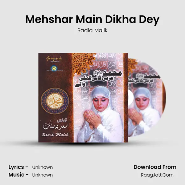 Mehshar Main Dikha Dey MP3 Song by Sadia Malik Cover