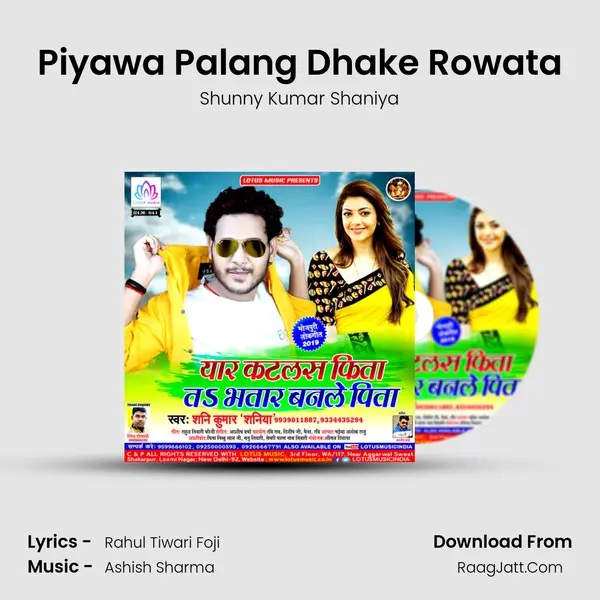 Piyawa Palang Dhake Rowata MP3 Song by Shunny Kumar Shaniya Cover