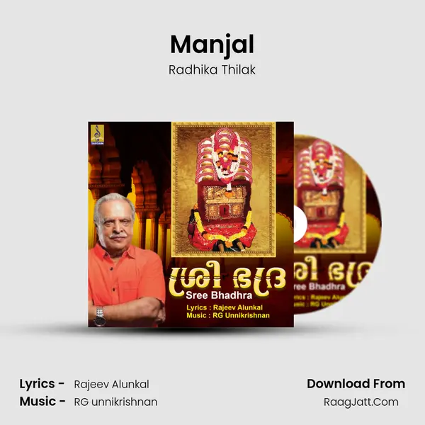 Manjal MP3 Song by Radhika Thilak Cover
