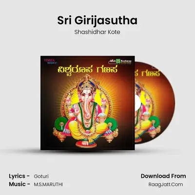 Sri Girijasutha MP3 Song by Shashidhar Kote Cover