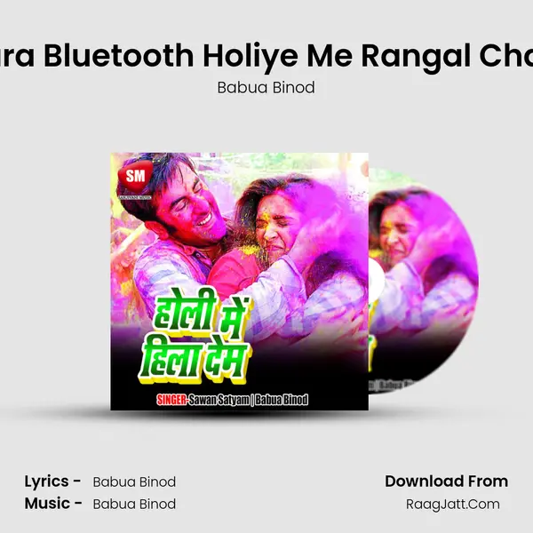 Dewara Bluetooth Holiye Me Rangal Chahata MP3 Song by Babua Binod Cover
